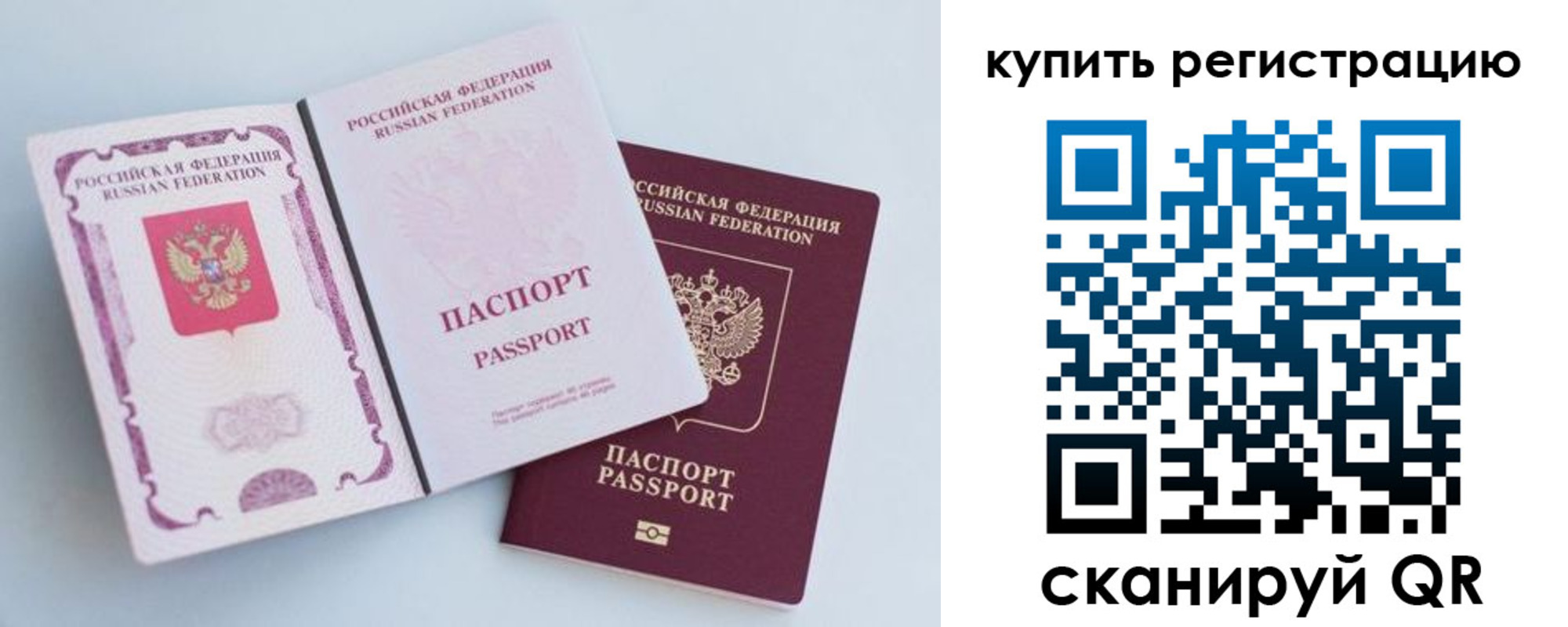 регистрация для дет. сада в Белокурихе