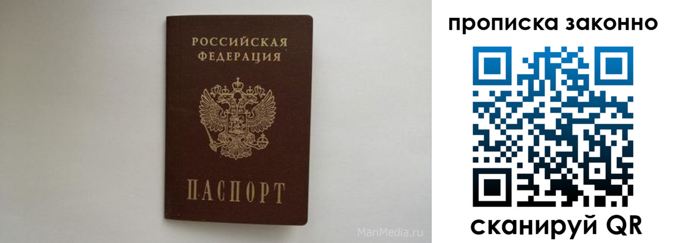 купить прописку в Белокурихе